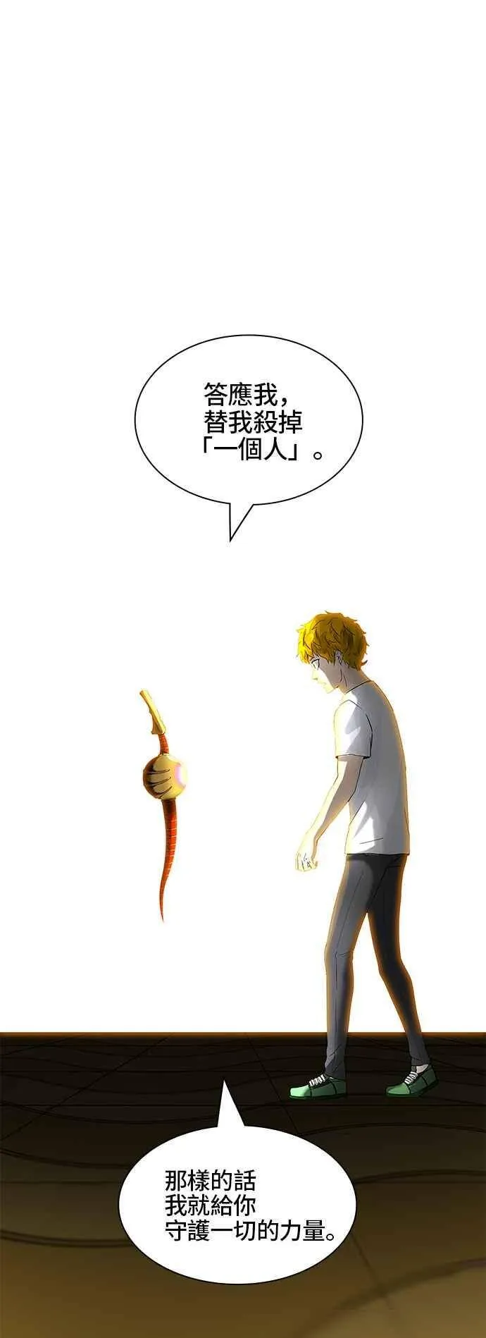 [第2季] 第307话 地狱列车 -降临- 第48页