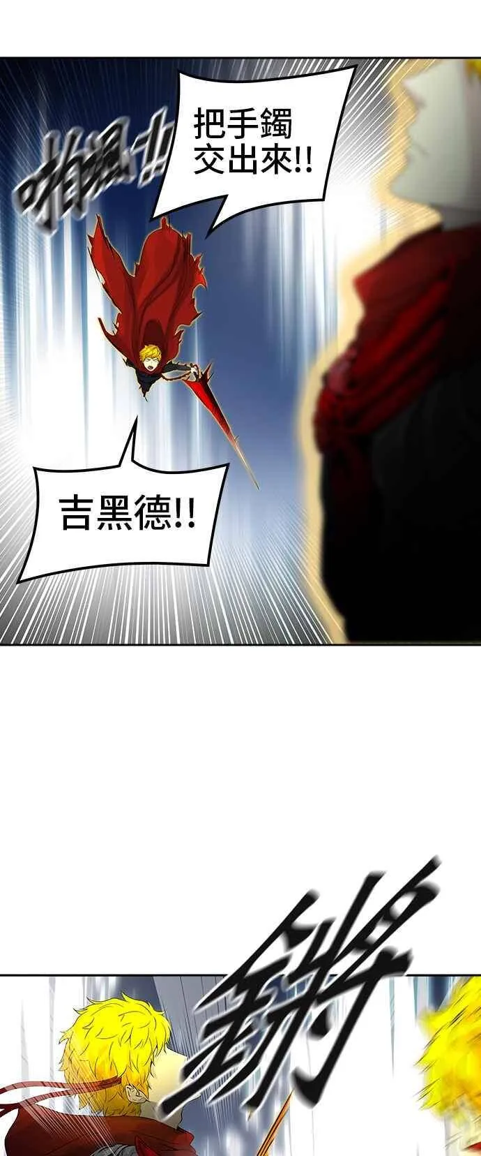 [第2季] 第307话 地狱列车 -降临- 第52页