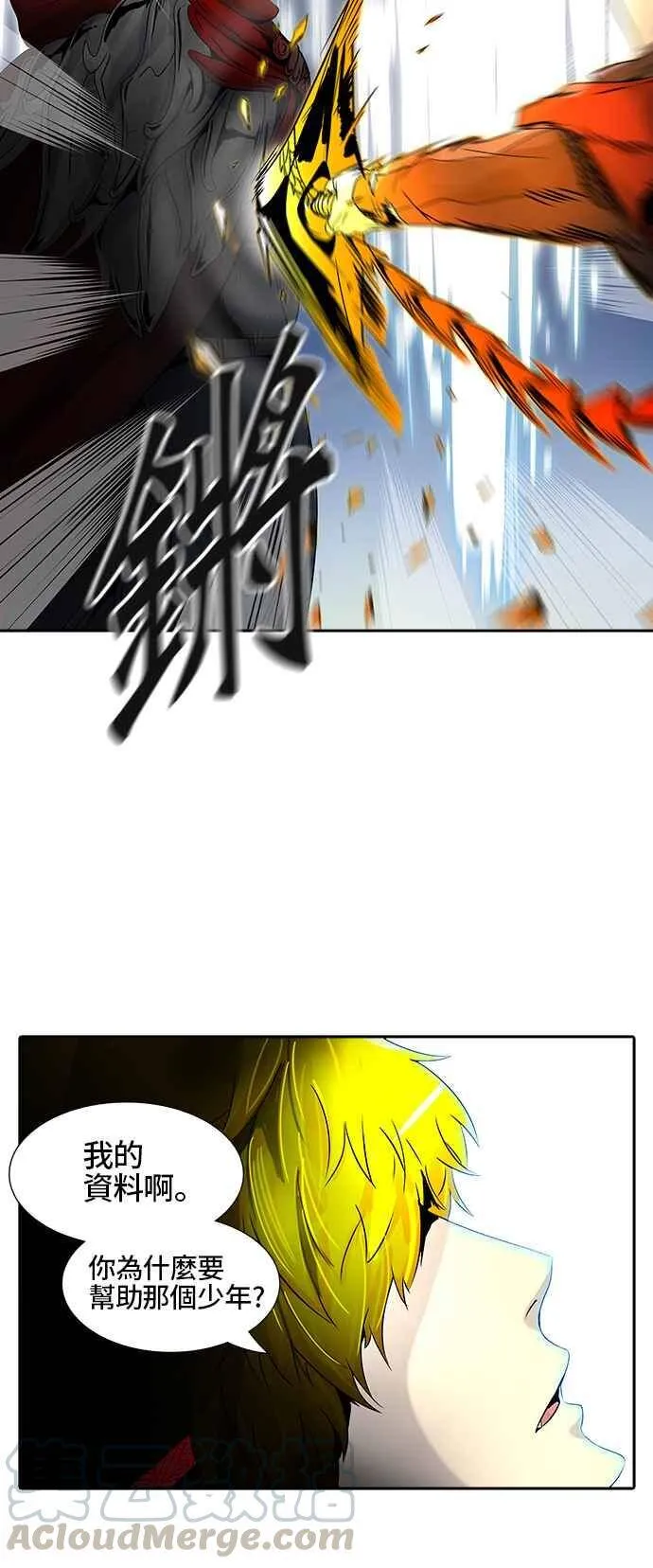 [第2季] 第307话 地狱列车 -降临- 第53页