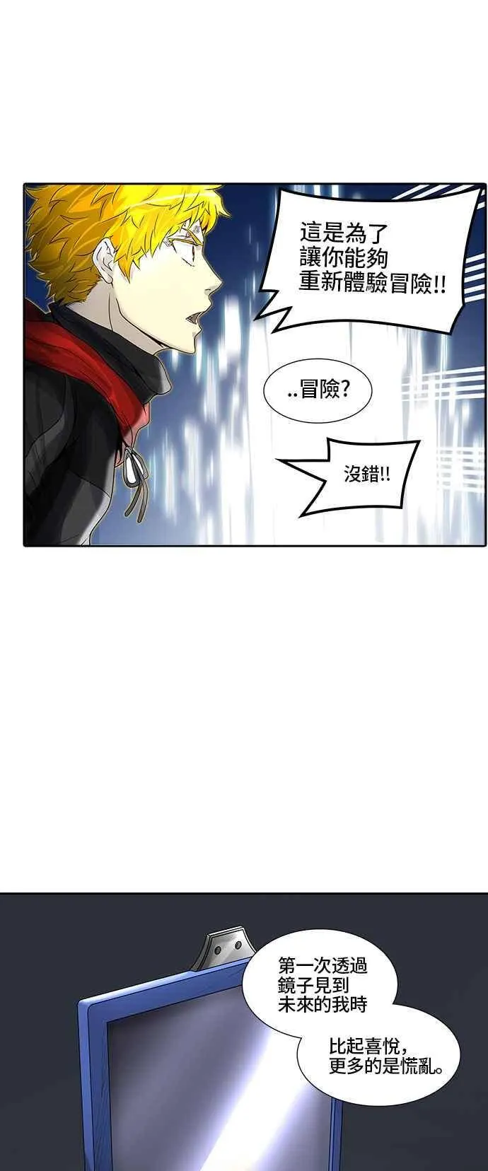 [第2季] 第307话 地狱列车 -降临- 第54页