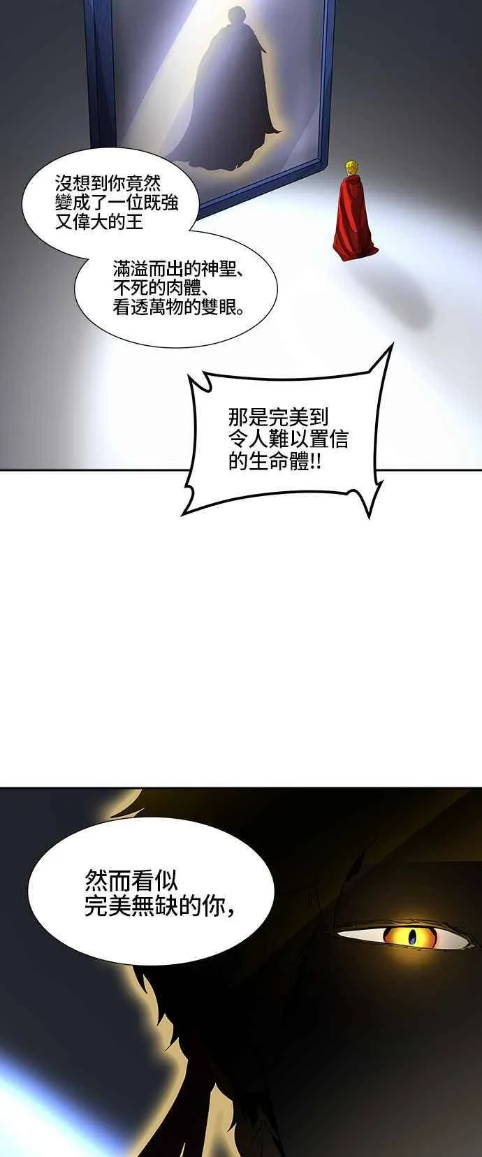 [第2季] 第307话 地狱列车 -降临- 第55页