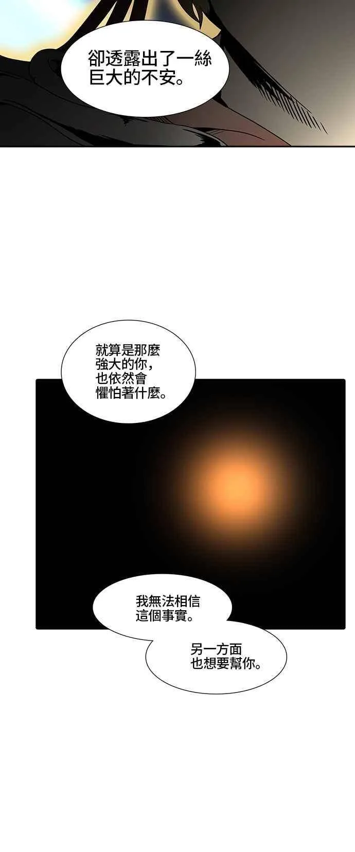 [第2季] 第307话 地狱列车 -降临- 第56页