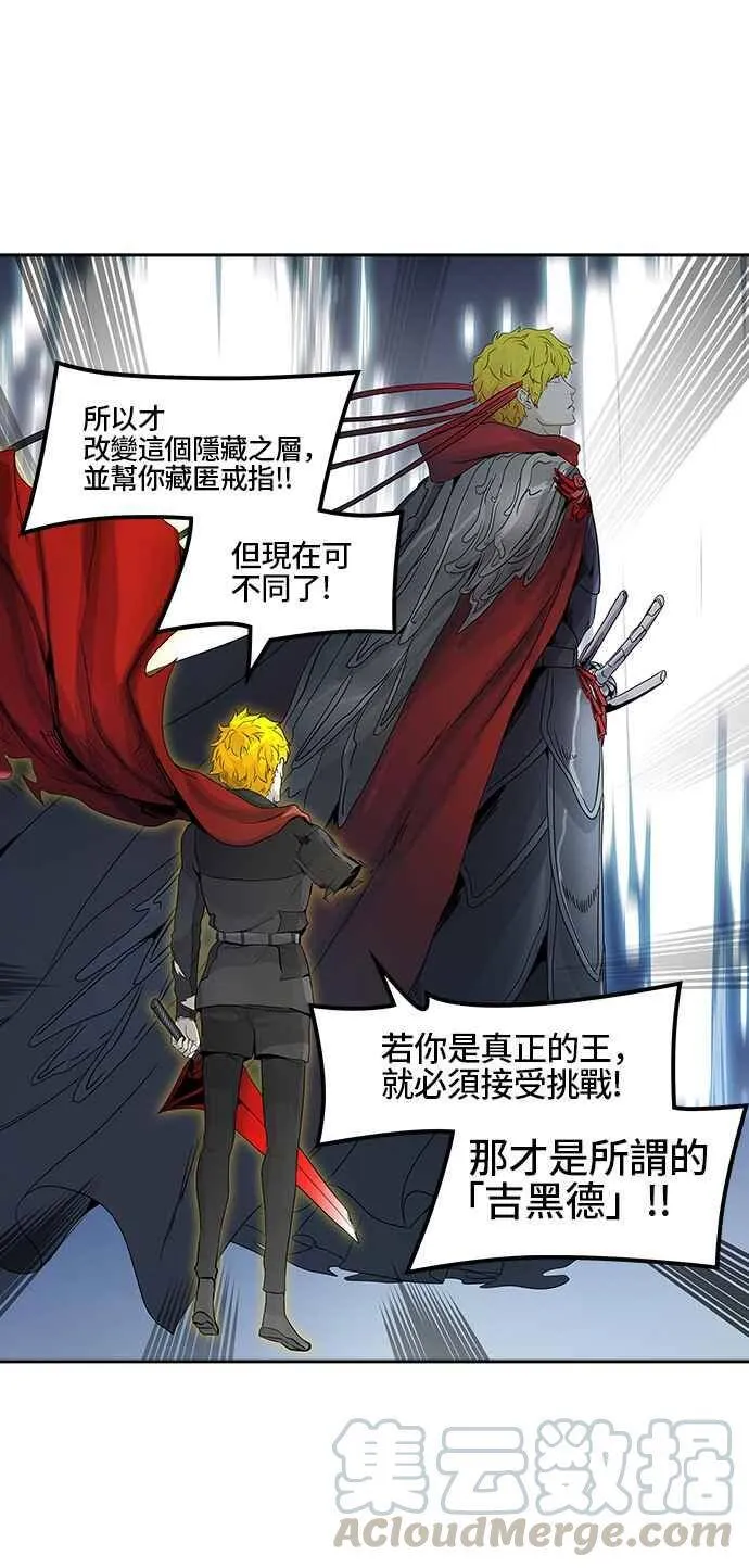 [第2季] 第307话 地狱列车 -降临- 第57页