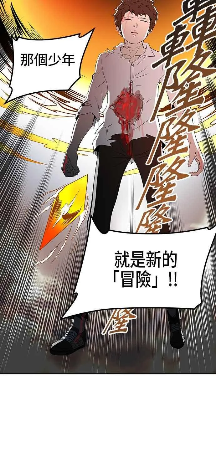 [第2季] 第307话 地狱列车 -降临- 第59页