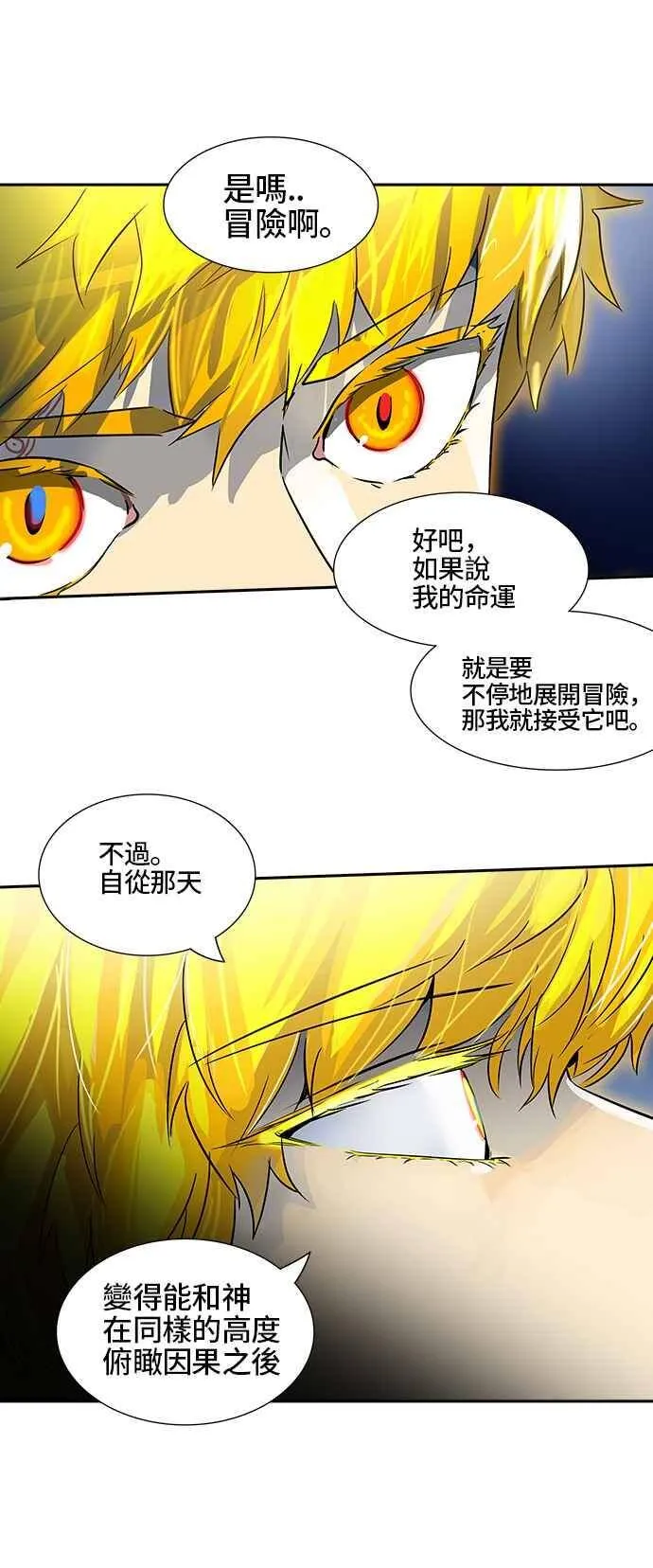 [第2季] 第307话 地狱列车 -降临- 第60页