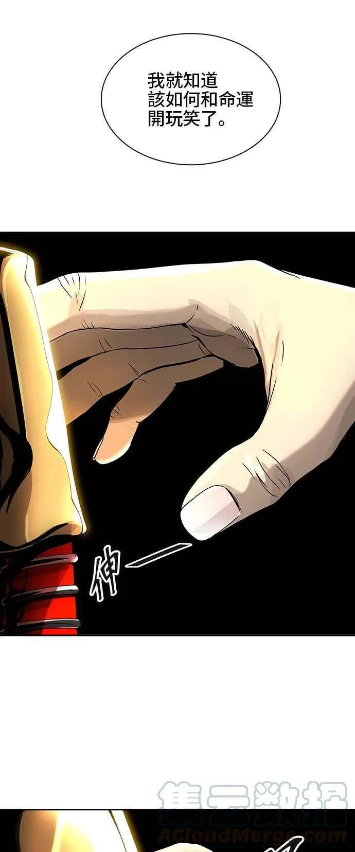 [第2季] 第307话 地狱列车 -降临- 第61页