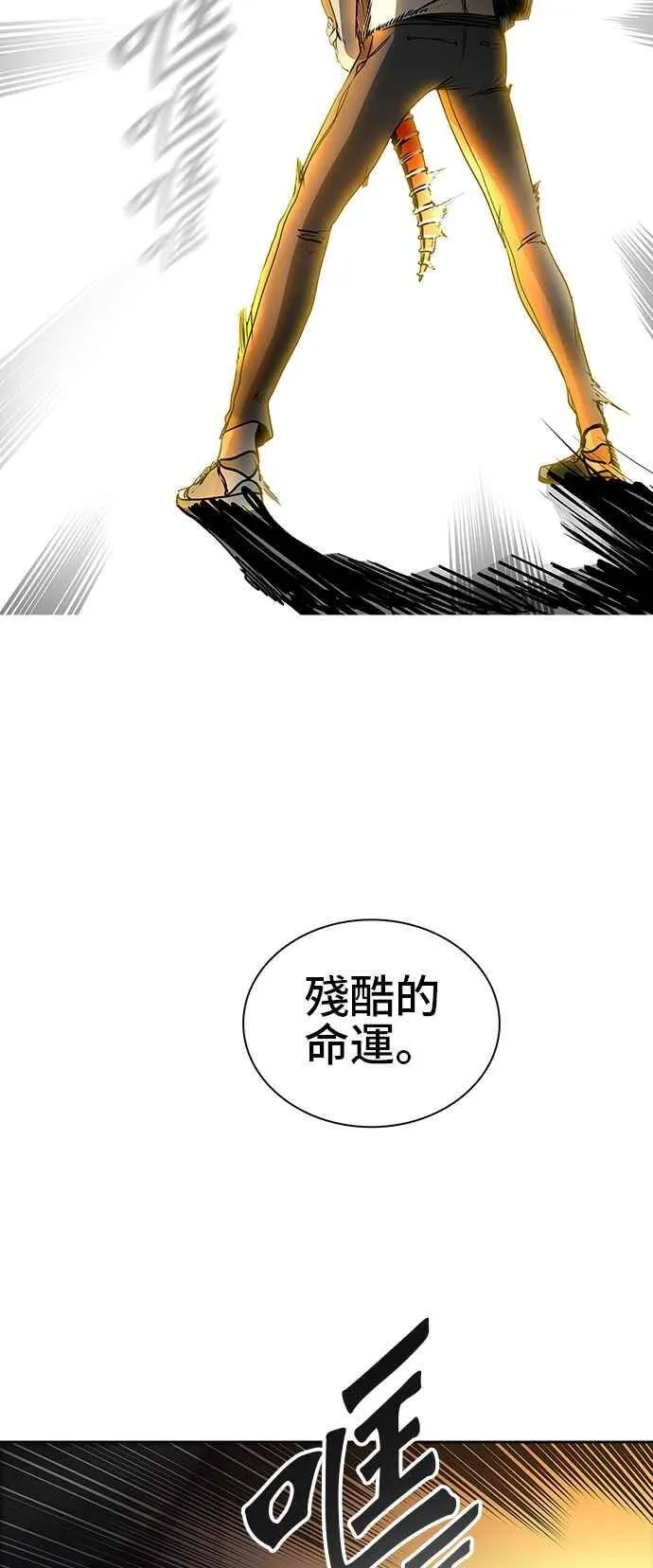 [第2季] 第307话 地狱列车 -降临- 第63页