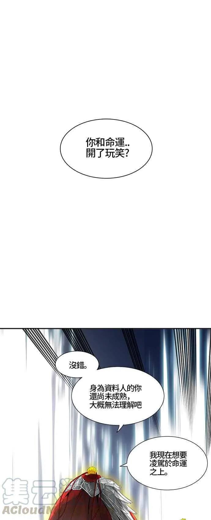 [第2季] 第308话 地狱列车 -降临- 第1页