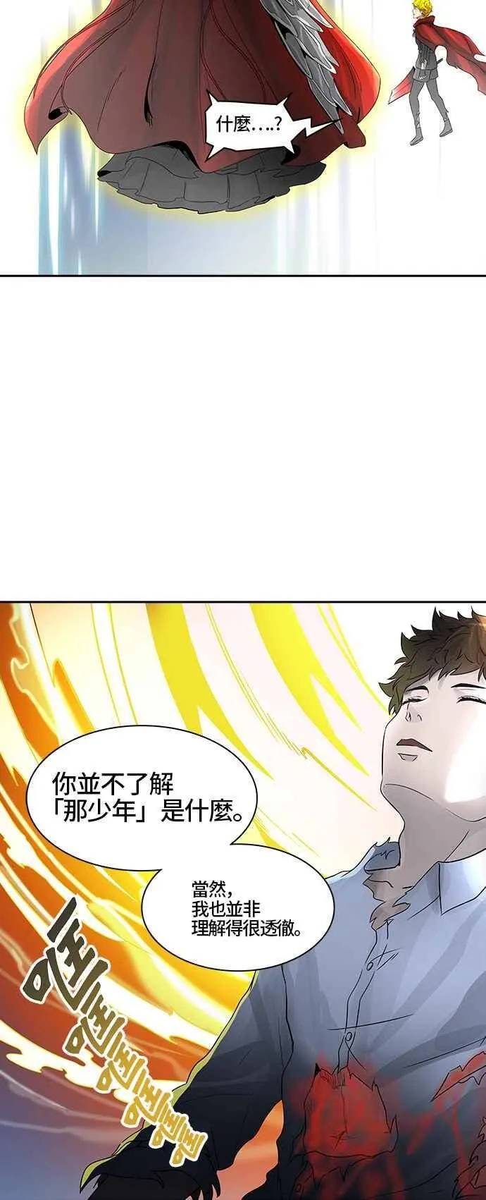 [第2季] 第308话 地狱列车 -降临- 第2页