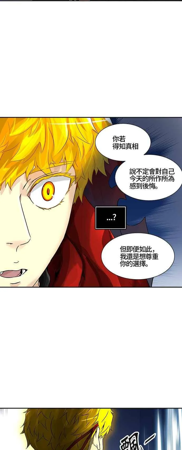 [第2季] 第308话 地狱列车 -降临- 第3页