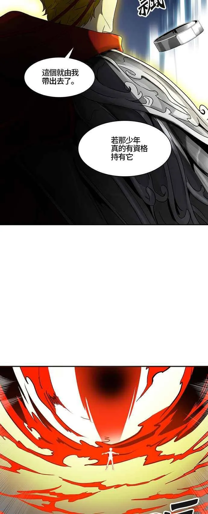 [第2季] 第308话 地狱列车 -降临- 第4页