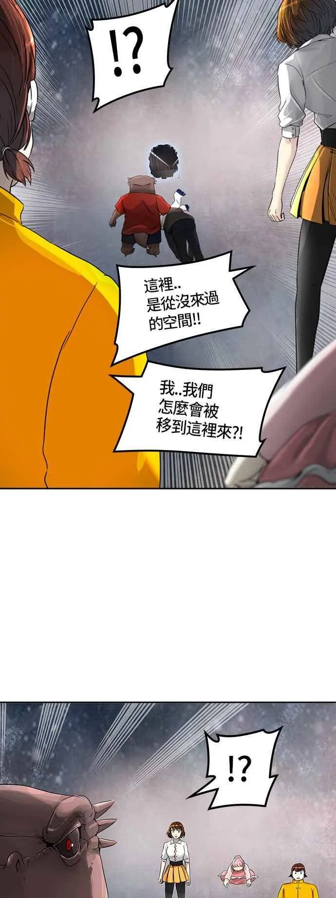 [第2季] 第308话 地狱列车 -降临- 第8页
