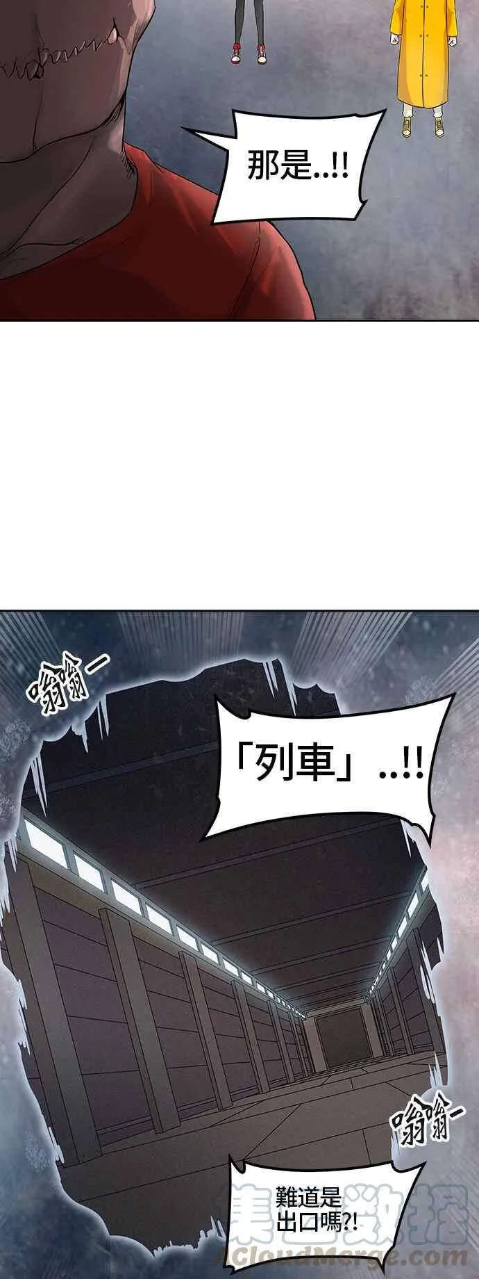 [第2季] 第308话 地狱列车 -降临- 第9页