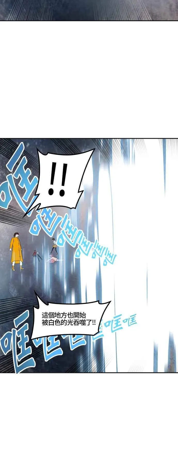 [第2季] 第308话 地狱列车 -降临- 第10页