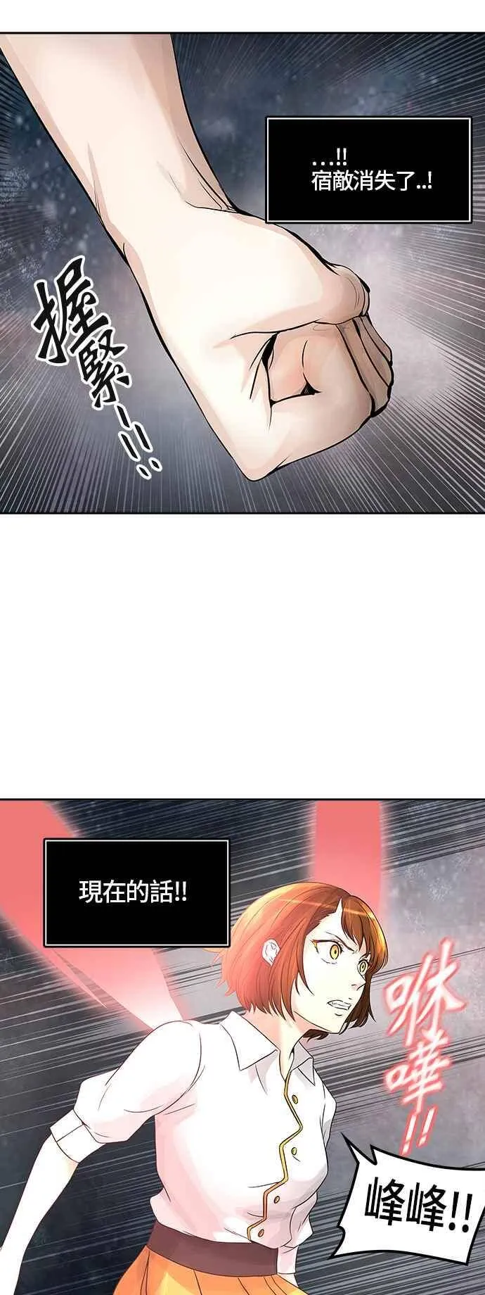 [第2季] 第308话 地狱列车 -降临- 第11页