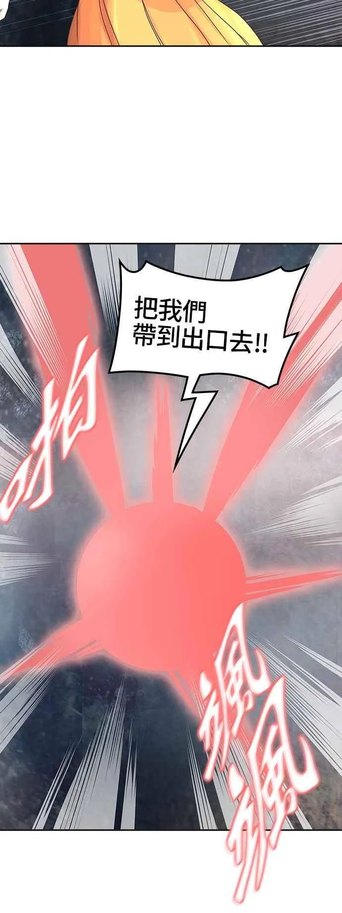 [第2季] 第308话 地狱列车 -降临- 第12页