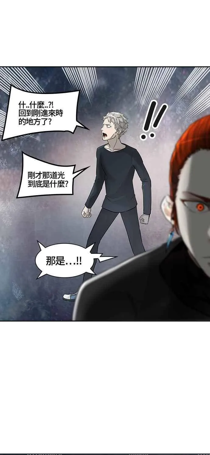 [第2季] 第308话 地狱列车 -降临- 第14页