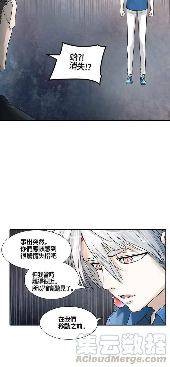 [第2季] 第308话 地狱列车 -降临- 第17页