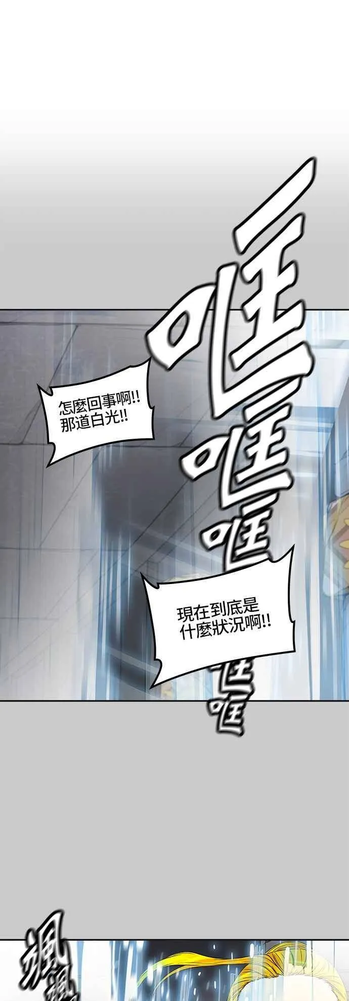 [第2季] 第308话 地狱列车 -降临- 第18页
