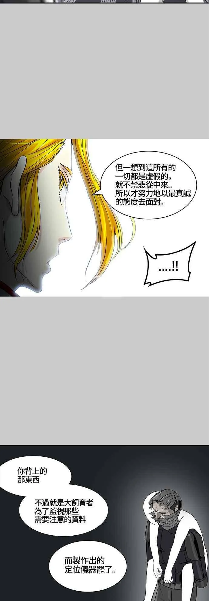 [第2季] 第308话 地狱列车 -降临- 第22页