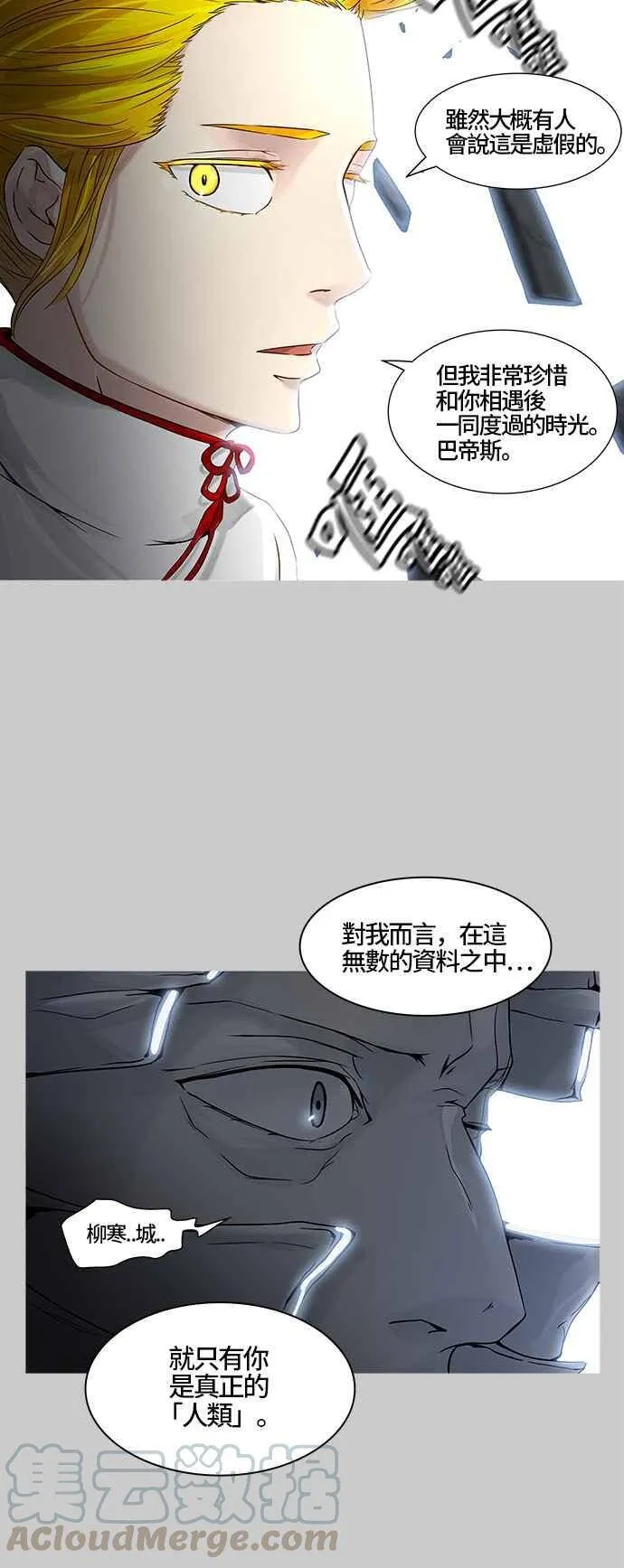 [第2季] 第308话 地狱列车 -降临- 第25页