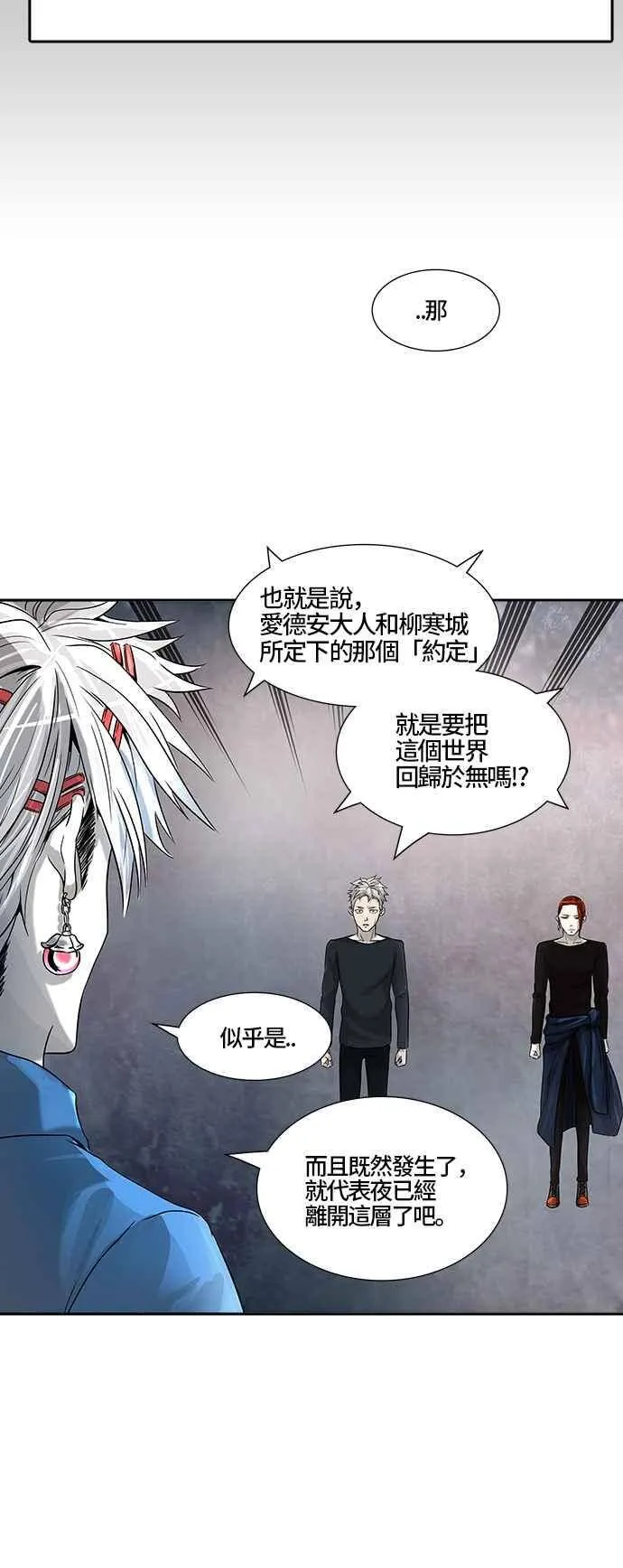 [第2季] 第308话 地狱列车 -降临- 第28页