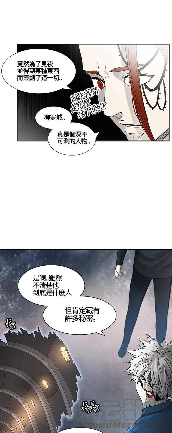 [第2季] 第308话 地狱列车 -降临- 第29页