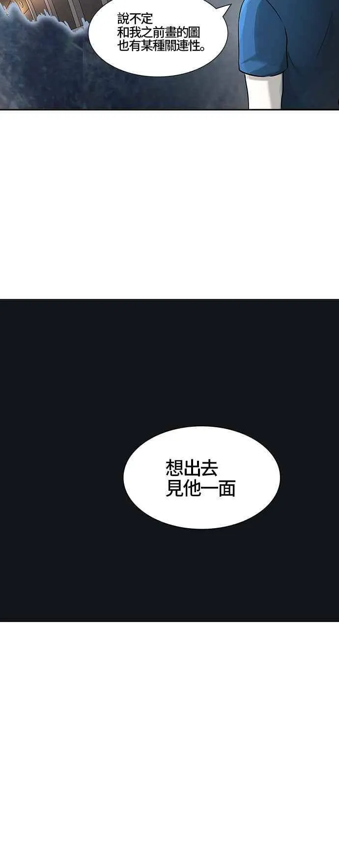 [第2季] 第308话 地狱列车 -降临- 第30页
