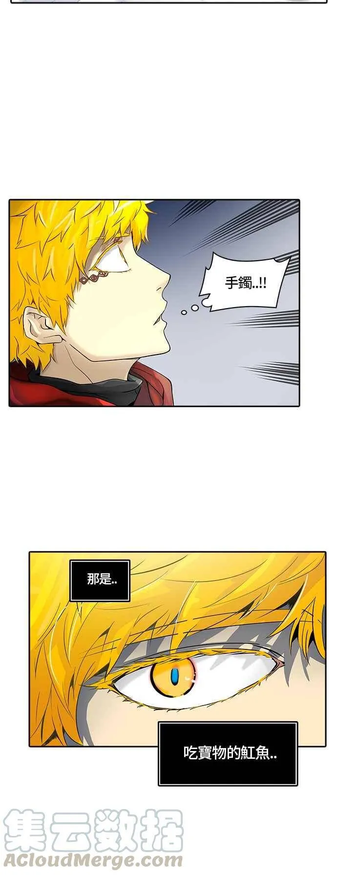 [第2季] 第308话 地狱列车 -降临- 第37页
