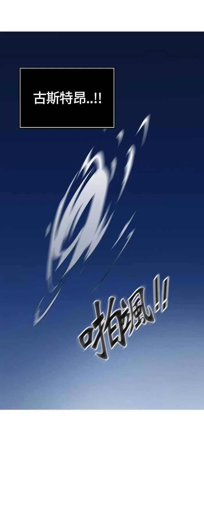 [第2季] 第308话 地狱列车 -降临- 第38页