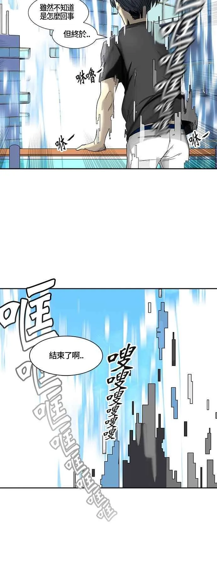 [第2季] 第308话 地狱列车 -降临- 第40页