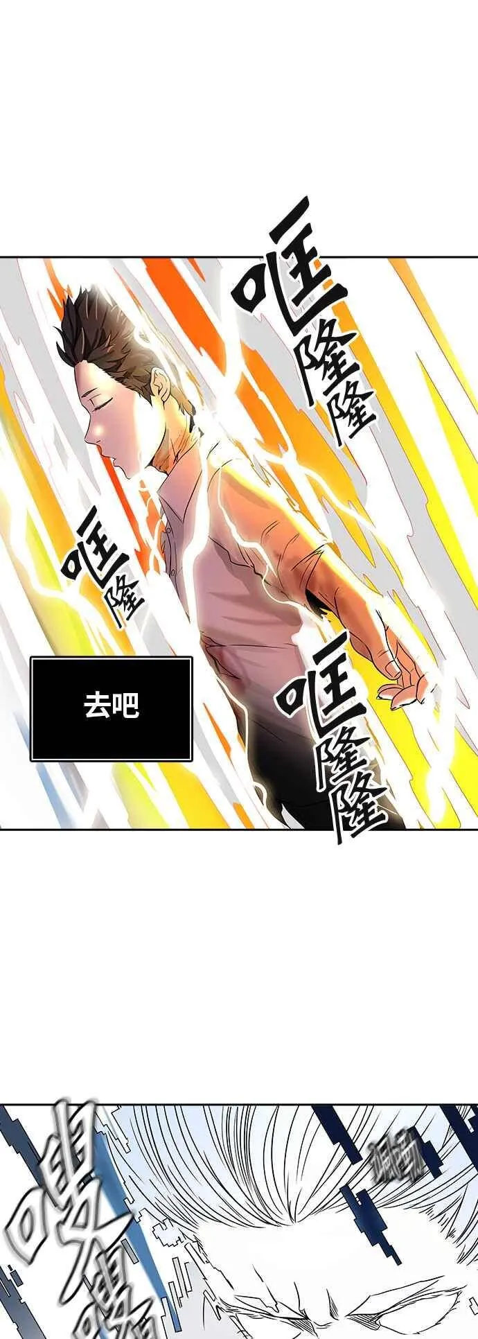 [第2季] 第308话 地狱列车 -降临- 第43页