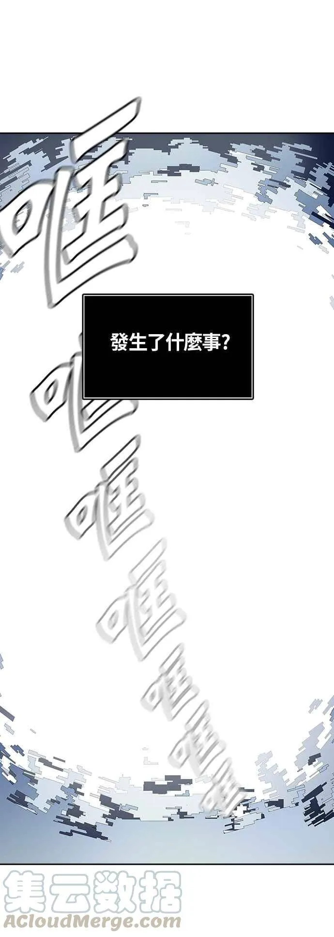 [第2季] 第308话 地狱列车 -降临- 第45页
