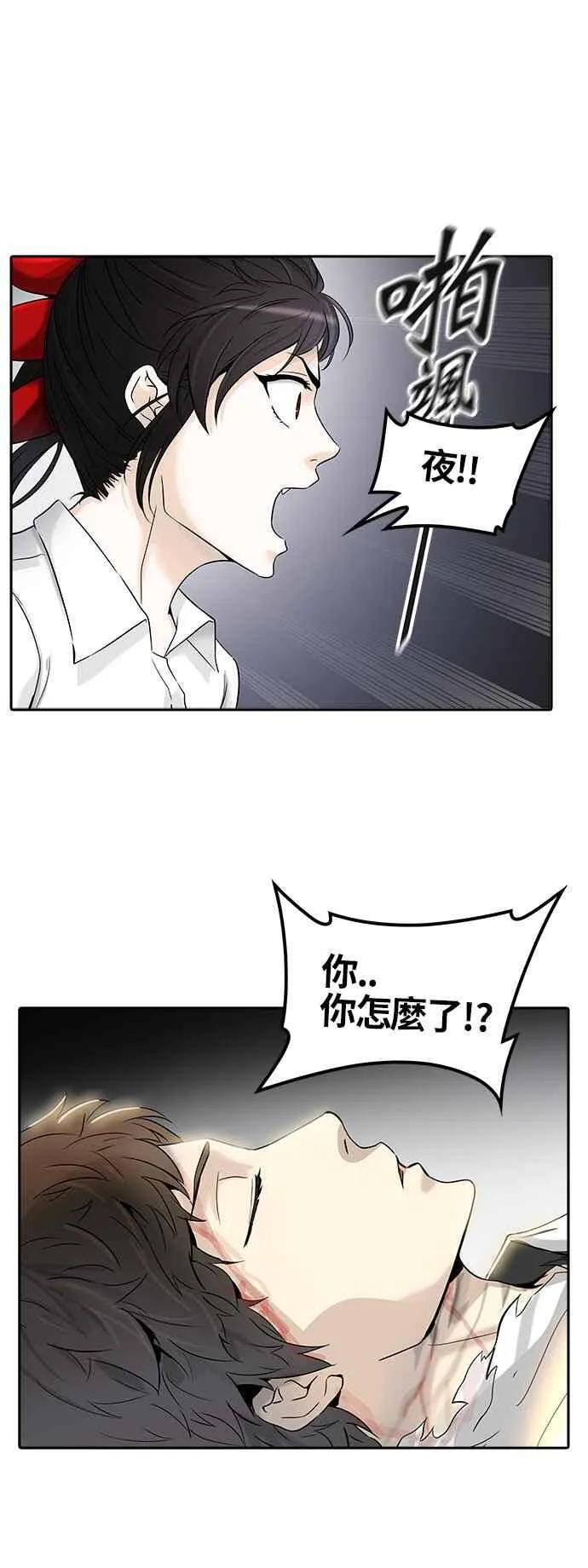 [第2季] 第308话 地狱列车 -降临- 第51页