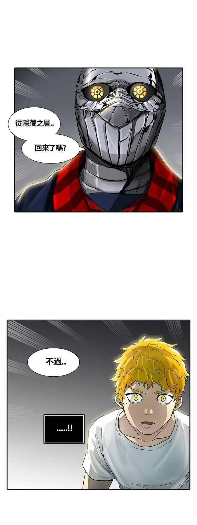 [第2季] 第308话 地狱列车 -降临- 第52页