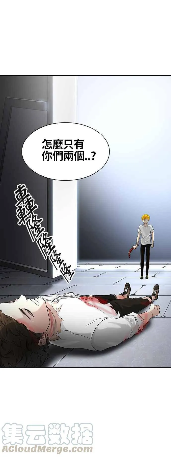 [第2季] 第308话 地狱列车 -降临- 第53页