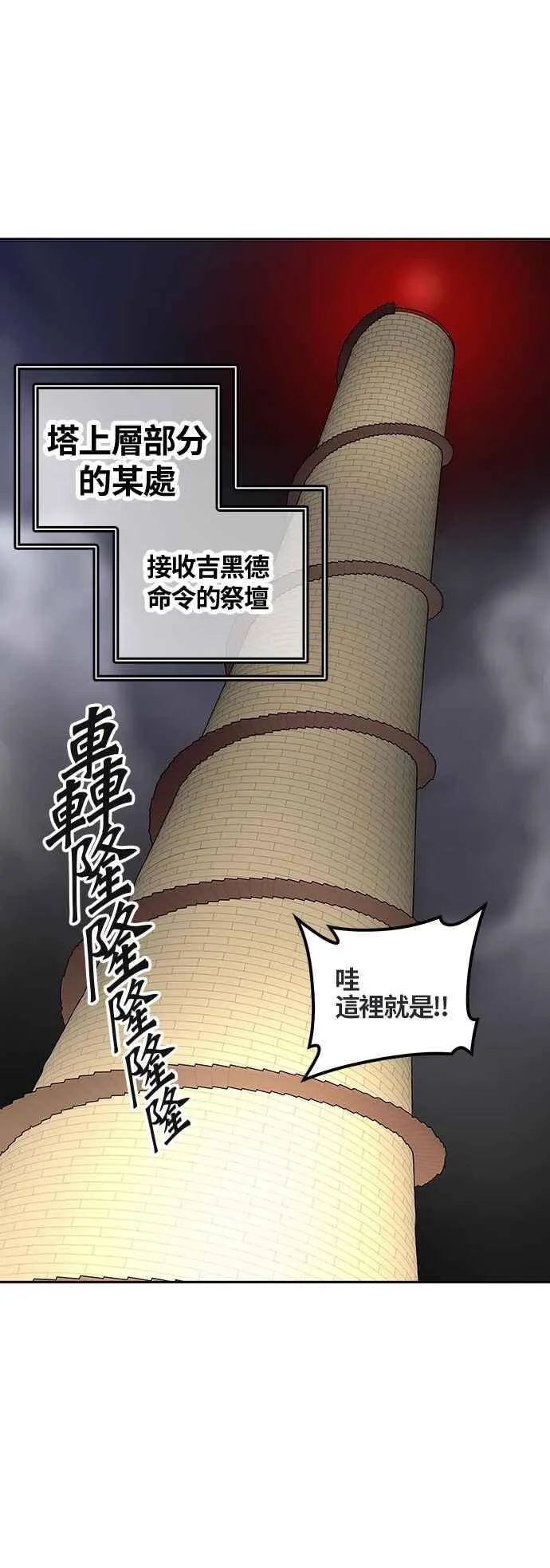 [第2季] 第308话 地狱列车 -降临- 第54页