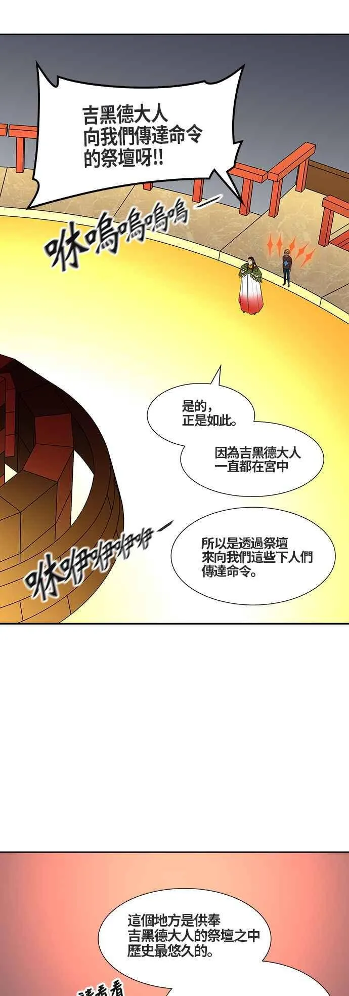 [第2季] 第308话 地狱列车 -降临- 第55页