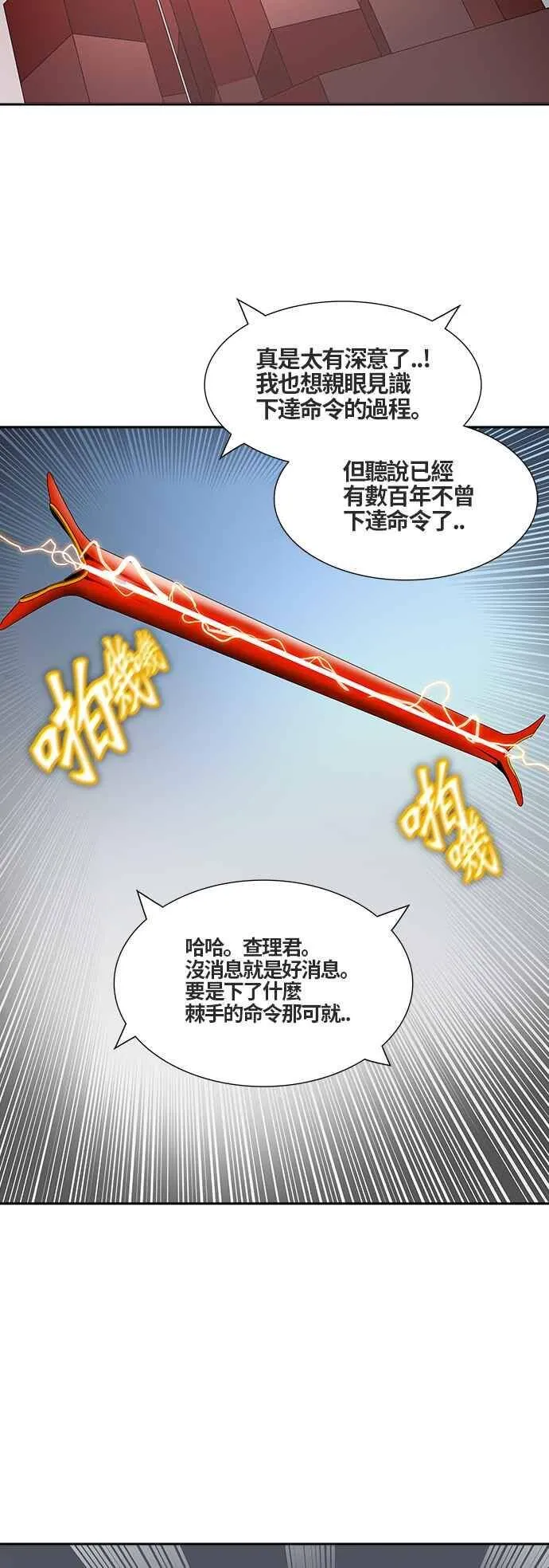 [第2季] 第308话 地狱列车 -降临- 第58页