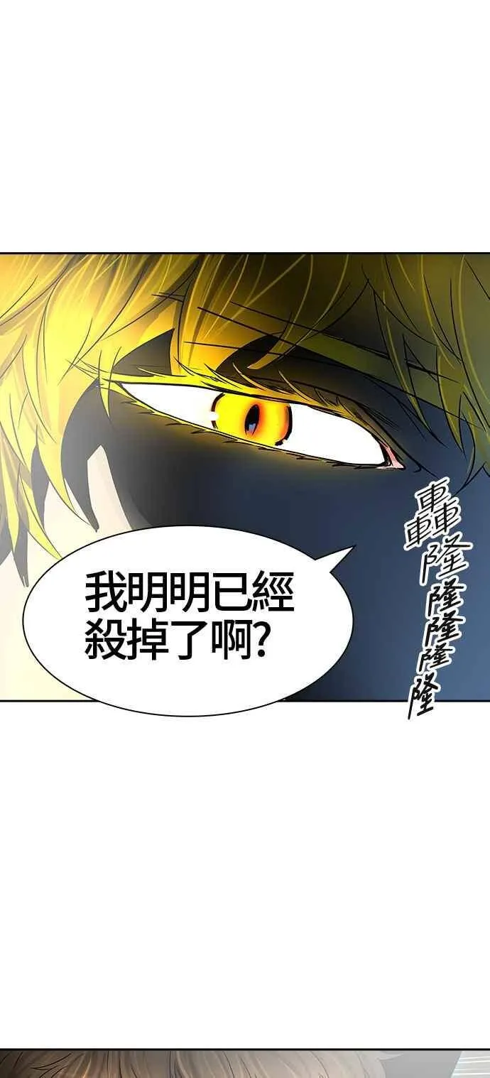 [第2季] 第306话 地狱列车 -降临- 第2页