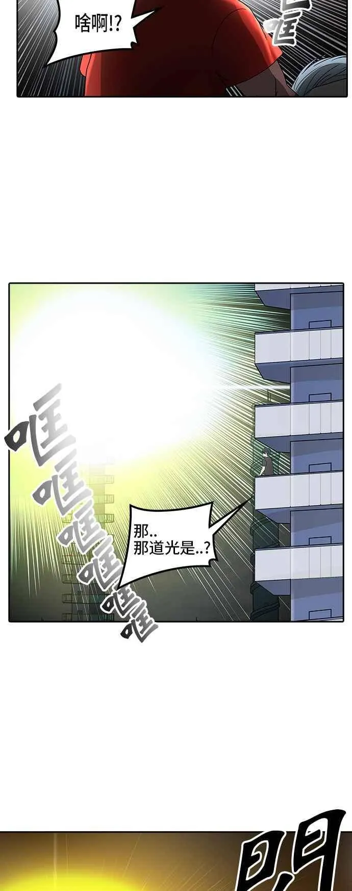 [第2季] 第306话 地狱列车 -降临- 第6页