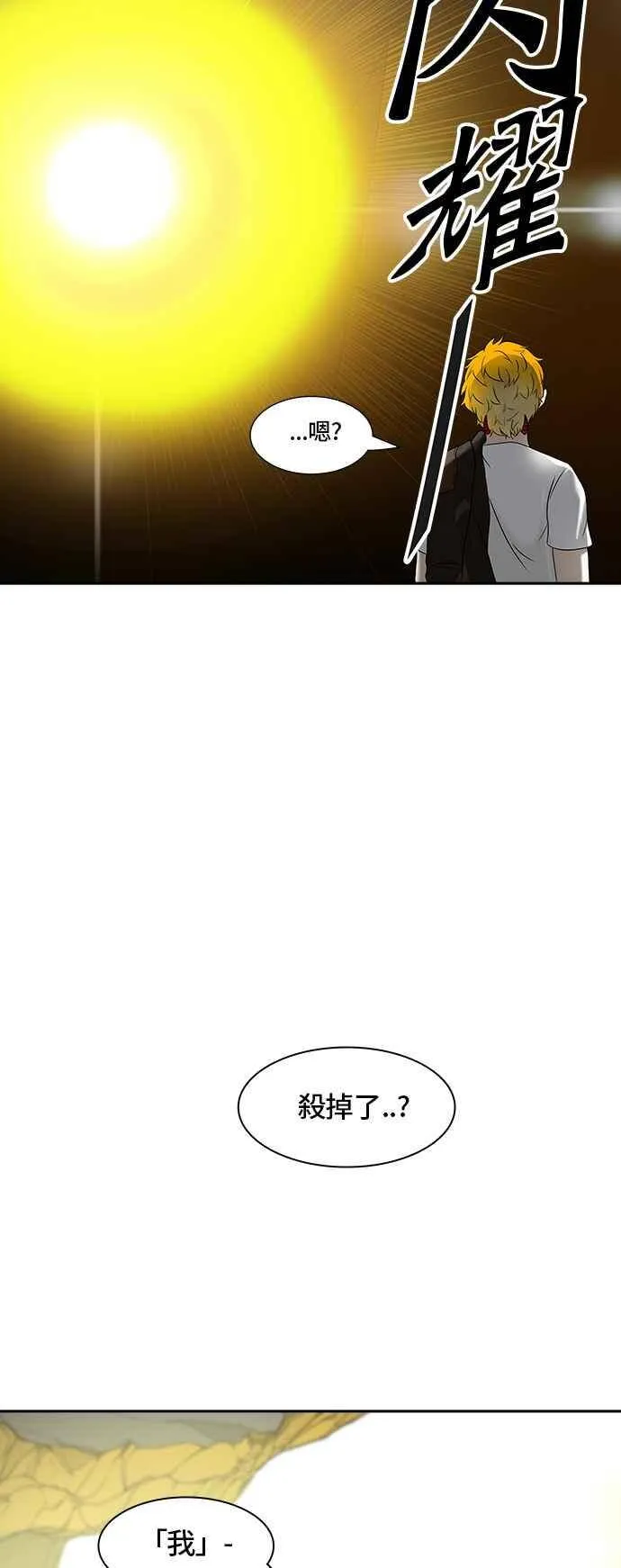 [第2季] 第306话 地狱列车 -降临- 第7页