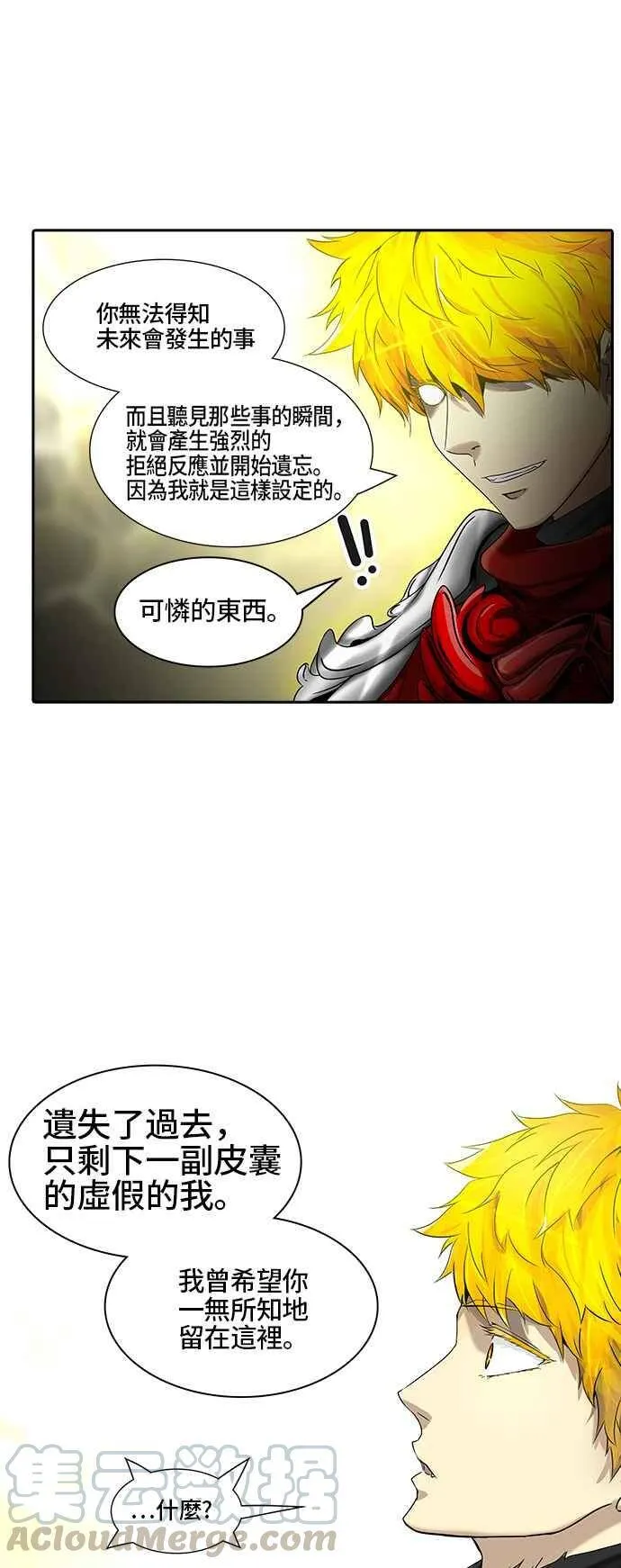 [第2季] 第306话 地狱列车 -降临- 第9页