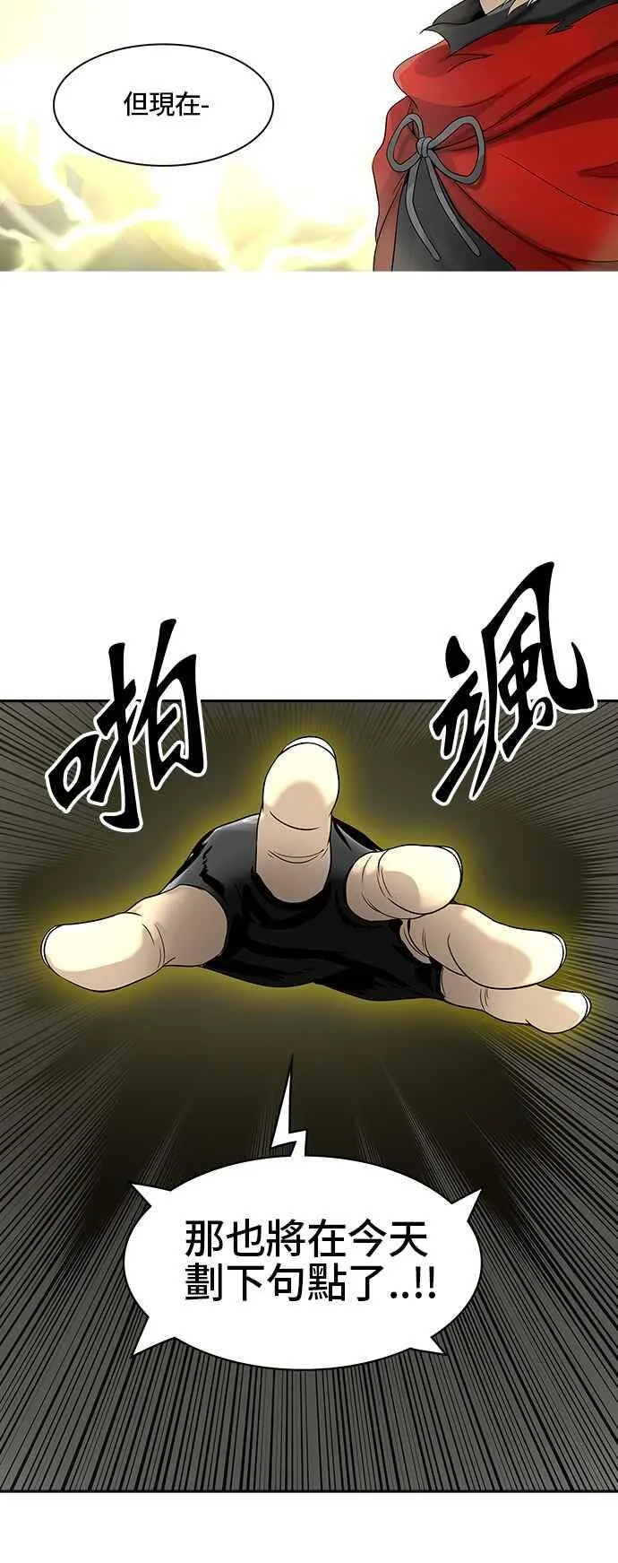 [第2季] 第306话 地狱列车 -降临- 第10页