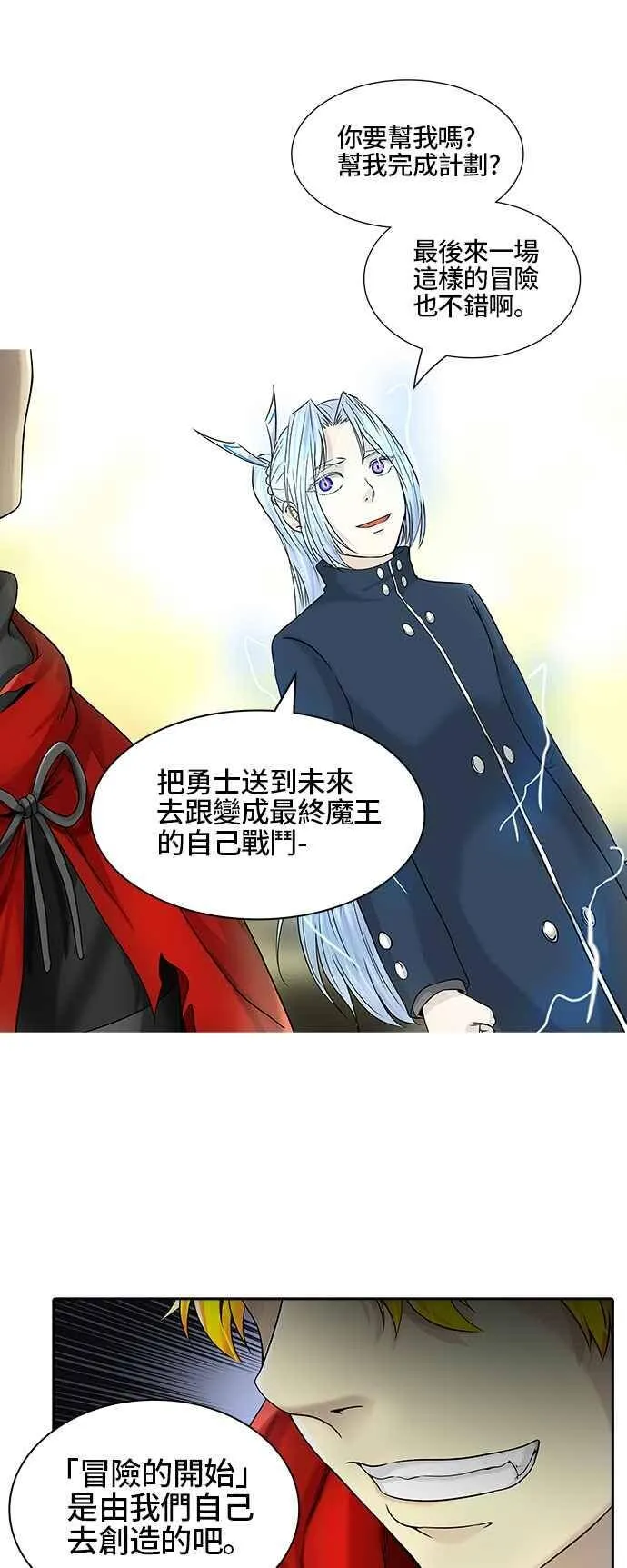 [第2季] 第306话 地狱列车 -降临- 第19页