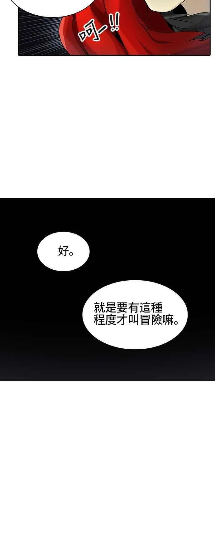 [第2季] 第306话 地狱列车 -降临- 第20页