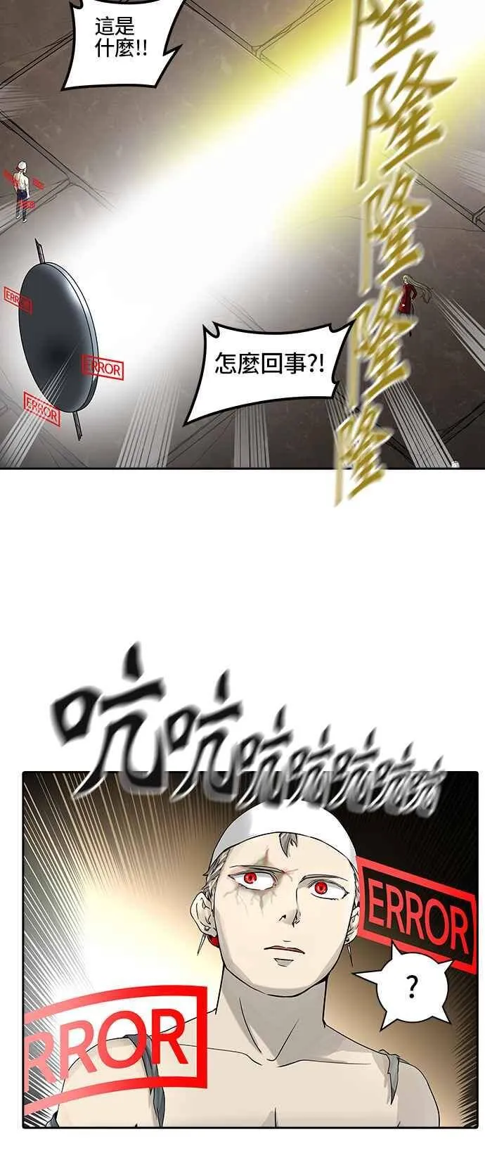 [第2季] 第306话 地狱列车 -降临- 第23页