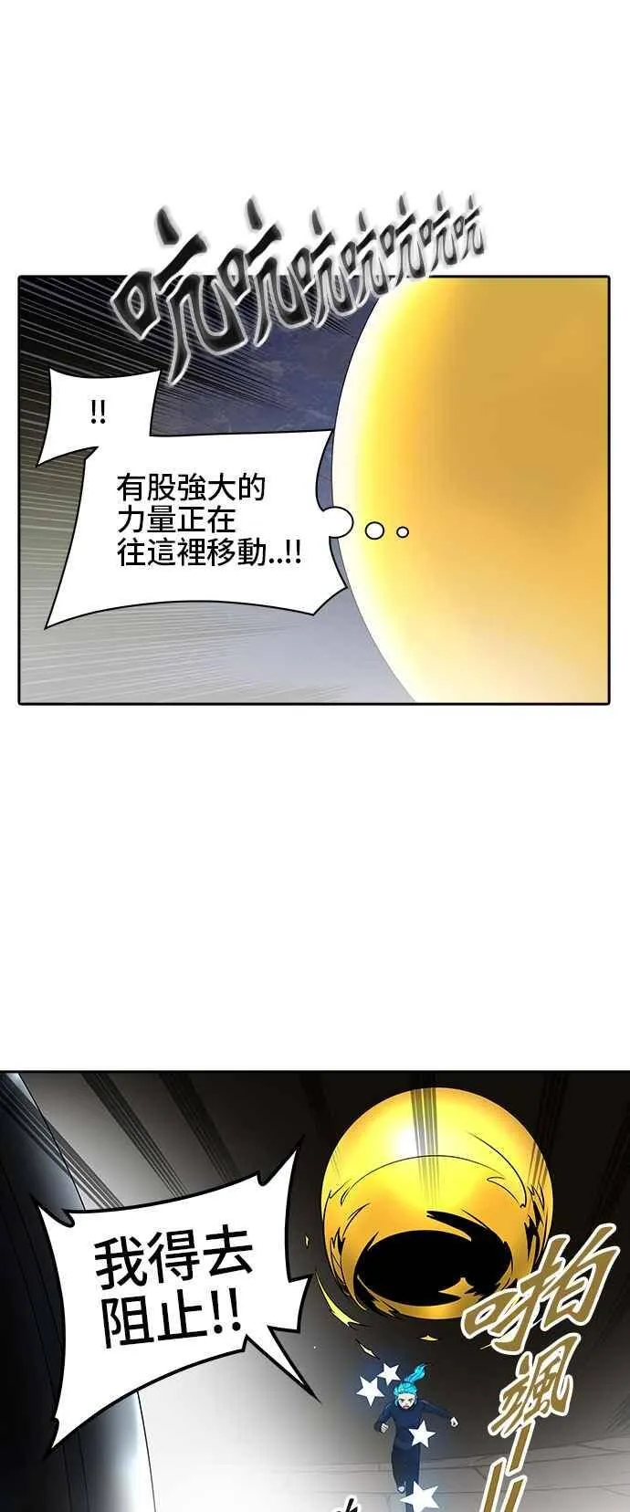 [第2季] 第306话 地狱列车 -降临- 第24页