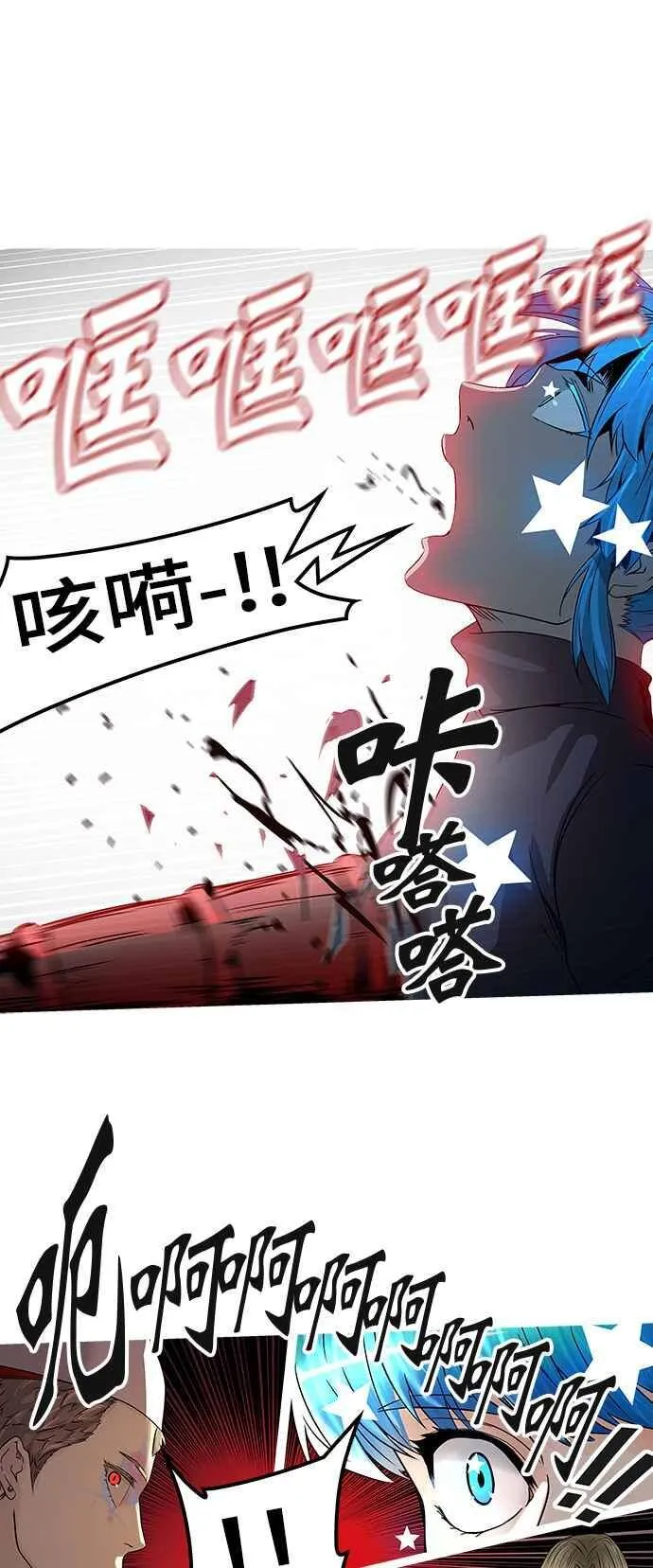 [第2季] 第306话 地狱列车 -降临- 第26页