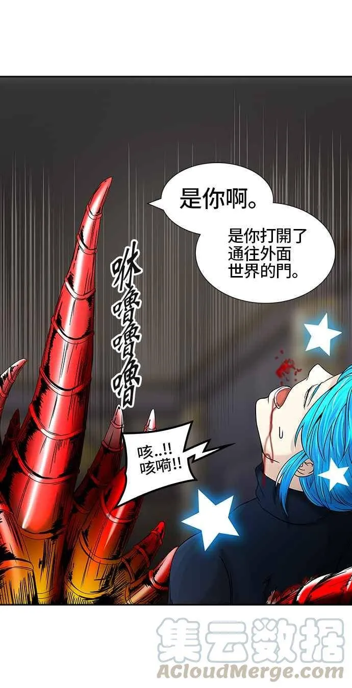 [第2季] 第306话 地狱列车 -降临- 第29页
